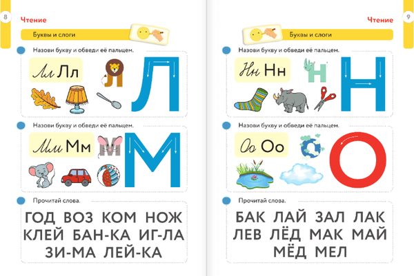 Изображение товара Развивающая книга АСТ Большая книга развития малыша, твердая обложка (Звонцова Ольга)