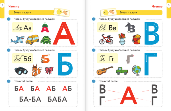 Изображение товара Развивающая книга АСТ Большая книга развития малыша, твердая обложка (Звонцова Ольга)