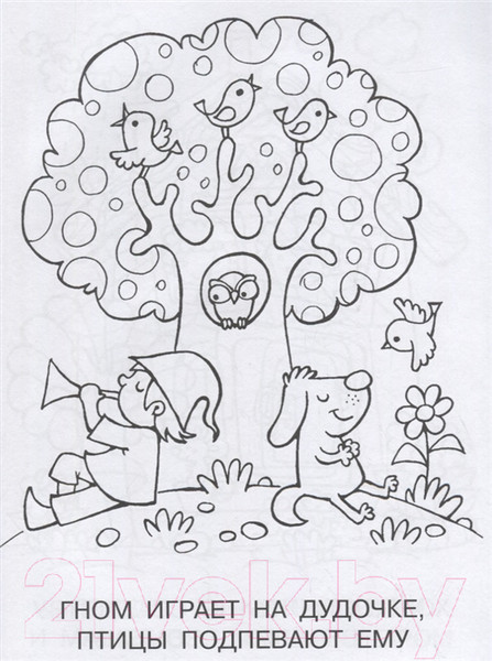 Изображение товара Раскраска АСТ Большая книга раскрасок для мальчиков (Двинина Л.В.)