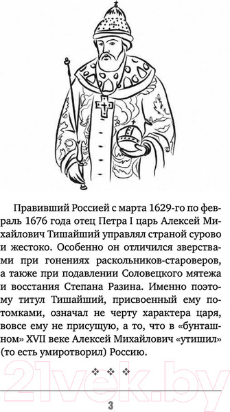 Изображение товара Книга АСТ Большая книга самых удивительных и достоверных фактов (Кремер Л.В.)