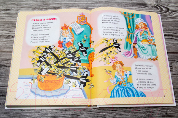 Изображение товара Книга АСТ Большая книга стихов и сказок (Маршак С.Я.)