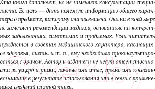 Изображение товара Нехудожественная книга МИФ Еда и мозг (Перлмуттер Д., Лоберг К.)