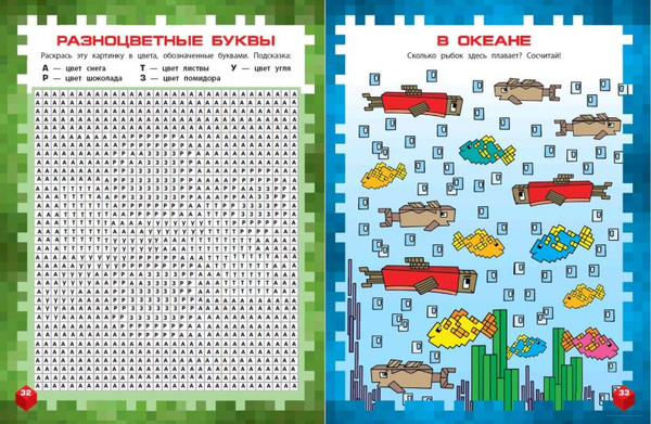 Изображение товара Развивающая книга Эксмо Самая крутая книга для фанатов Minecraft, мягкая обложка