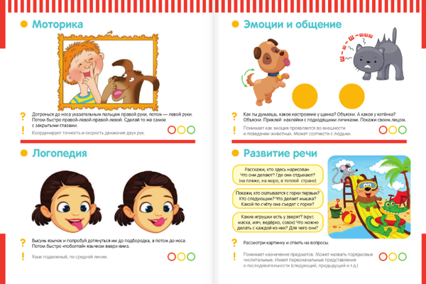 Изображение товара Развивающая книга АСТ Большой курс развития дошкольника: с тестами и наклейками (Звонцова Ольга)