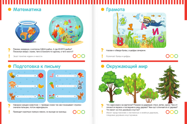 Изображение товара Развивающая книга АСТ Большой курс развития дошкольника: с тестами и наклейками (Звонцова Ольга)