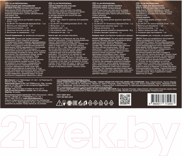 Изображение товара Набор для окрашивания бровей Ollin Professional Vision / 772567