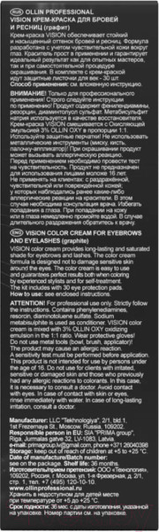 Изображение товара Краска для бровей Ollin Professional Vision / 772451 (20мл, графит )