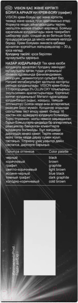 Изображение товара Краска для бровей Ollin Professional Vision / 772451 (20мл, графит )