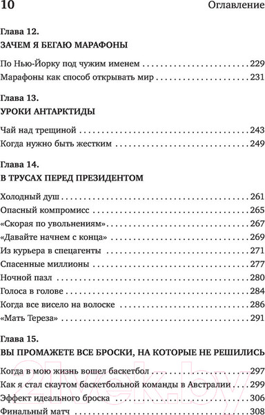 Изображение товара Книга Бомбора У каждого свой Эверест (Кофанов С.)
