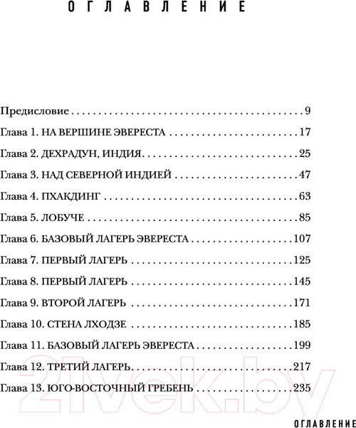 Изображение товара Книга Бомбора В разреженном воздухе (Кракауэр Д.)