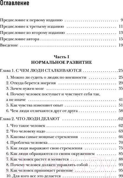 Изображение товара Книга Бомбора Введение в психиатрию и психоанализ для непосвященных (Берн Э.)