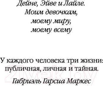 Изображение товара Книга Эксмо Прячься (Пинтер Дж.)