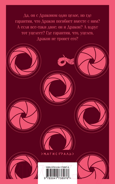 Изображение товара Книга Эксмо Красный дракон (Харрис Т.)