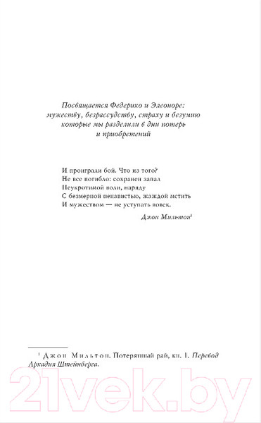 Изображение товара Книга Эксмо Львы Сицилии. Сага о Флорио (Аучи С.)