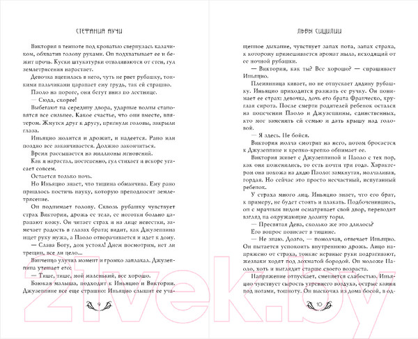 Изображение товара Книга Эксмо Львы Сицилии. Сага о Флорио (Аучи С.)