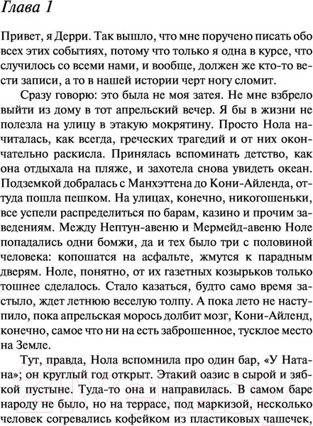 Изображение товара Книга Эксмо Пятая Салли (Киз Д.)