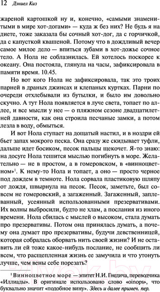 Изображение товара Книга Эксмо Пятая Салли (Киз Д.)