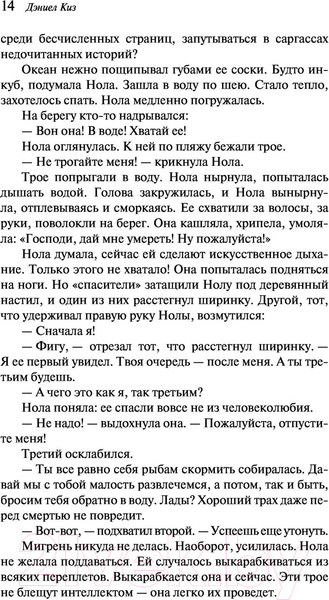 Изображение товара Книга Эксмо Пятая Салли (Киз Д.)