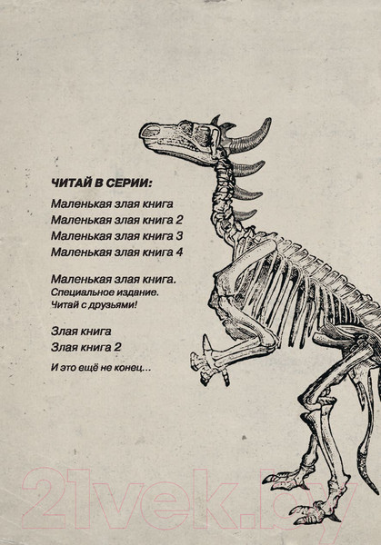 Изображение товара Книга Эксмо Выпусти меня отсюда! Книга с подвохом (Шумахер Й.)