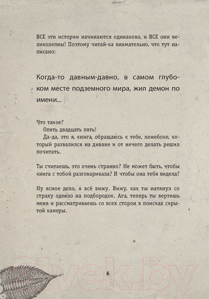 Изображение товара Книга Эксмо Выпусти меня отсюда! Книга с подвохом (Шумахер Й.)