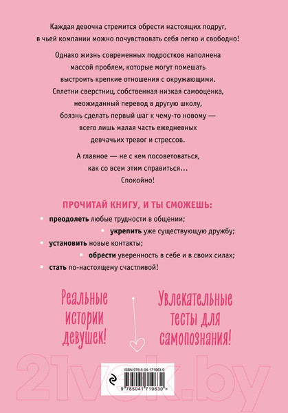 Изображение товара Книга Эксмо С любовью к себе