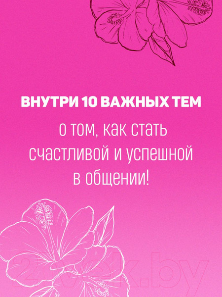 Изображение товара Книга Эксмо С любовью к себе