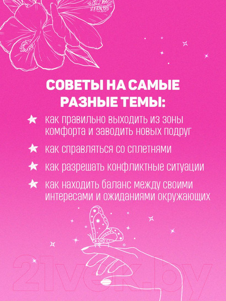 Изображение товара Книга Эксмо С любовью к себе