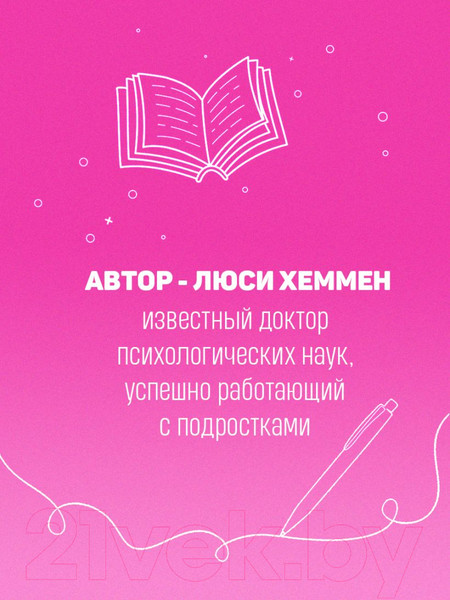 Изображение товара Книга Эксмо С любовью к себе