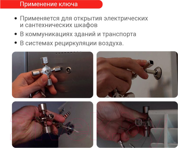 Изображение товара Ключ для электрошкафа Vira 514005
