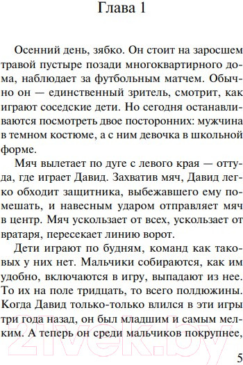 Изображение товара Книга Эксмо Смерть Иисуса (Кутзее Дж.М.)