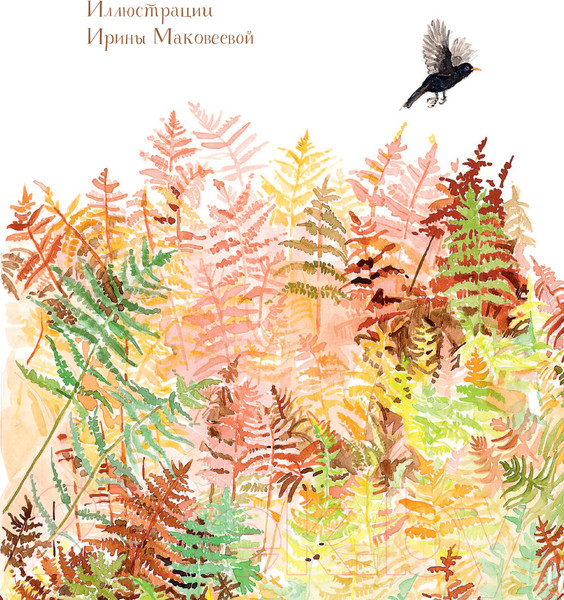 Изображение товара Книга АСТ Бемби (Зальтен Ф.)