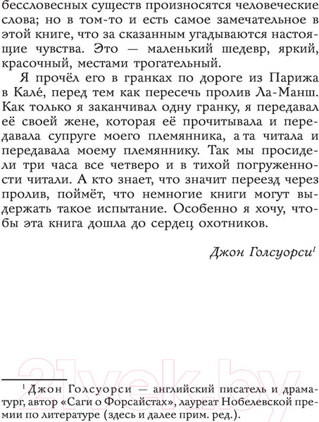 Изображение товара Книга АСТ Бемби (Зальтен Ф.)
