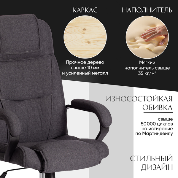 Изображение товара Кресло офисное Tetchair Bergamo (хром 22/ткань темно-серый F68)