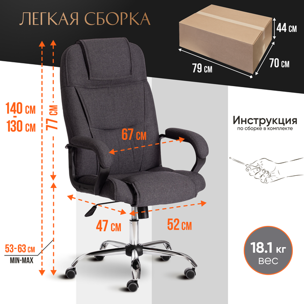Изображение товара Кресло офисное Tetchair Bergamo (хром 22/ткань темно-серый F68)