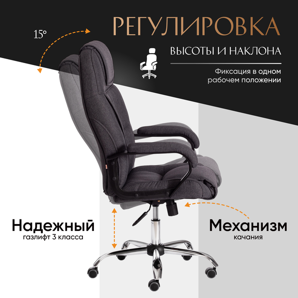 Изображение товара Кресло офисное Tetchair Bergamo (хром 22/ткань темно-серый F68)