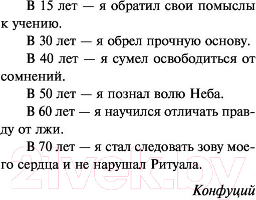 Изображение товара Книга АСТ Беседы и суждения (Конфуций)