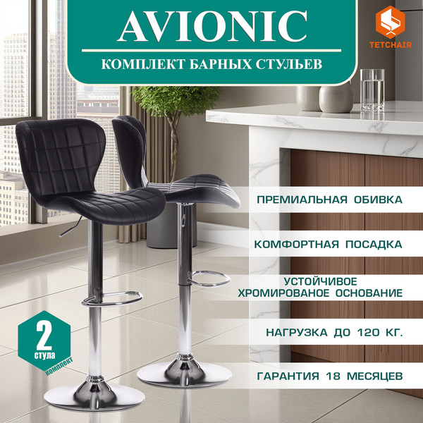 Изображение товара Стул барный Tetchair Avionic металл/экокожа (черный/хром)