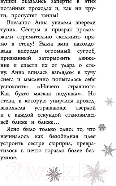 Изображение товара Книга Эксмо Призраки Эренделла (Уолкер Л.)