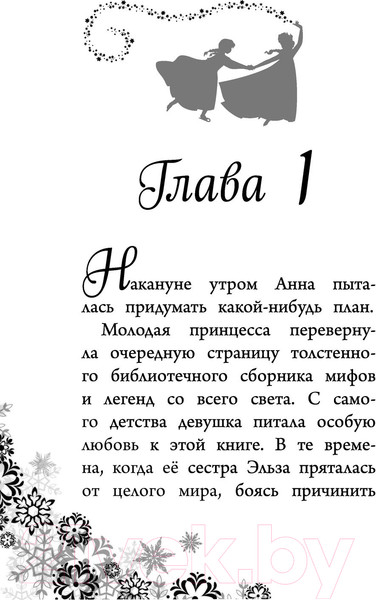 Изображение товара Книга Эксмо Призраки Эренделла (Уолкер Л.)