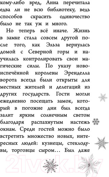 Изображение товара Книга Эксмо Призраки Эренделла (Уолкер Л.)