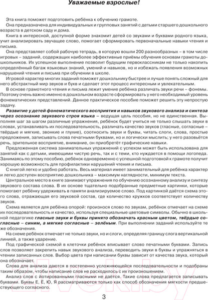 Изображение товара Учебное пособие АСТ 200 занимательных упражнений с буквами и звуками для детей 5-6 л (Костылева Н.)