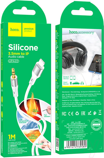 Изображение товара Кабель Hoco UPA22 Lightning (1м, белый)