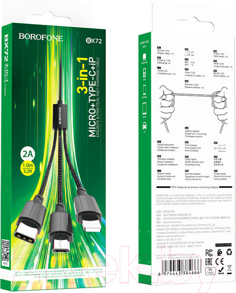 Изображение товара Кабель Borofone BX72 3в1 Lightning+Micro+Type-C (1м, черный)