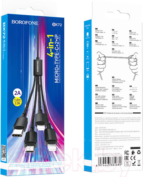 Изображение товара Кабель Borofone BX72 4в1 2 Lightning+Micro+Type-C (1м, черный)