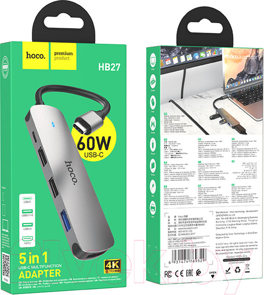 Изображение товара Док-станция для ноутбука Hoco HB27 Type-C (металлик)