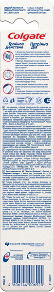Изображение товара Зубная щетка Colgate Тройное действие