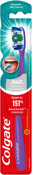 Изображение товара Зубная щетка Colgate 360 Суперчистота всей полости рта