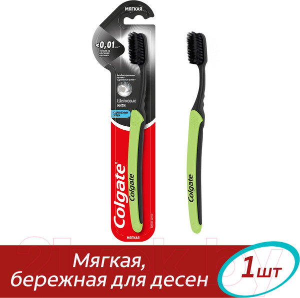 Изображение товара Зубная щетка Colgate Slim Soft Charcoal с древесным углем