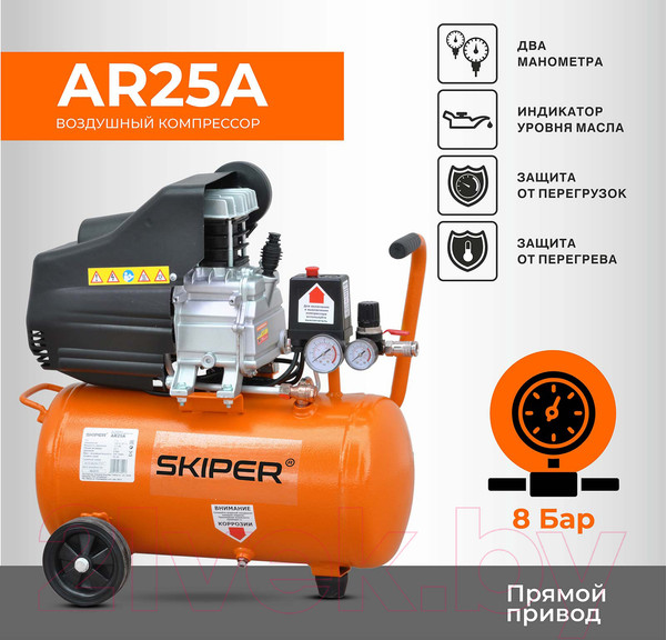 Изображение товара Воздушный компрессор Skiper AR25A