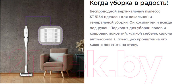 Изображение товара Вертикальный пылесос Kitfort KT-5154